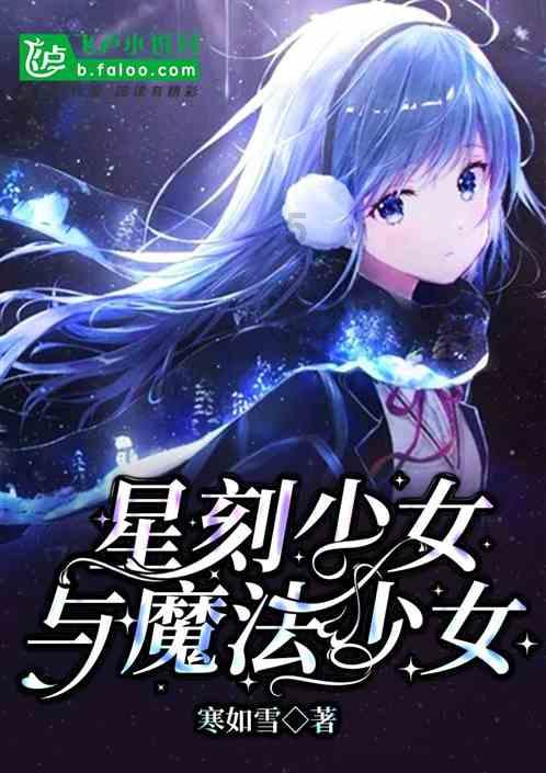 救援受困的长颈鹿