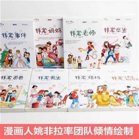 行尸走肉